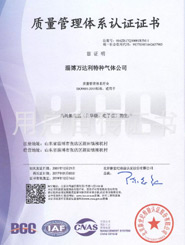 氯化氫質量管理體系認證證書